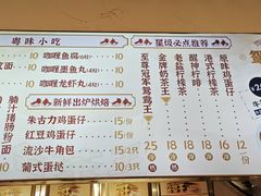 -香港鸳鸯王(西湖路店)