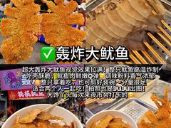 -大学城夜市