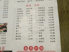 菜单-印象盐帮菜(鲁能城店)