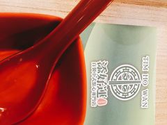 -添好运点心专门店(中环IFC店)