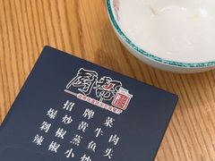 -厨帮湘(花都雅乐城店)