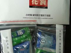 餐巾纸、薄荷糖、手套、牙签-老枝花卤(玉林店)