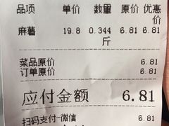 -周记传统糕点PASTRY(蜀汉路店)