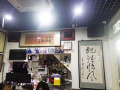 -东兴顺爆肚张