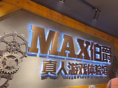 -伯爵·沉浸式超级密室·直营店