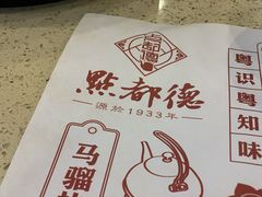-点都德(盘福楼店)