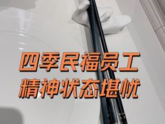 -四季民福烤鸭店(望京旺角店)