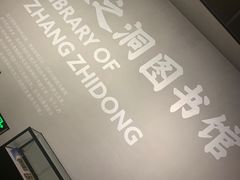 -张之洞与武汉博物馆