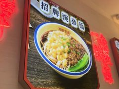 -十八梯邓凳面(大坪正街店)