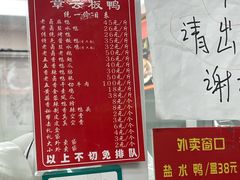 -章云板鸭(总店)