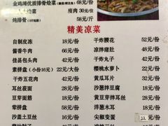 -金鸡滩烩菜馆