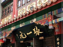 -张一元(总店)