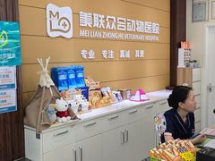 -美联众合动物医院·24h京西诊疗中心