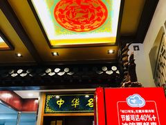 门面-老三羊汤【北兴隆街店】