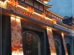 -济南方特东方神画