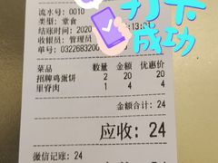 -卞姐蛋饼(陕西南路店)
