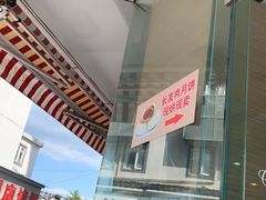 -长发西饼(临顿路店)