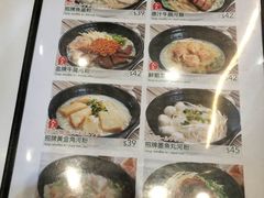 菜单-粤厨点心专门店