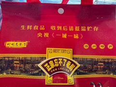 -正宗忘不了老鹅(梅岭店)