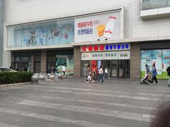 -红星前进面包牛奶公司(五道口购物中心店)