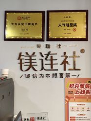 -镁连社·美联社