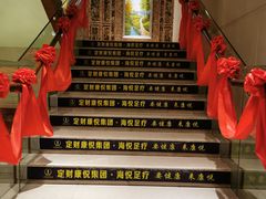 -康悦印象·美容·茶艺·国际芳香疗法(海悦店)