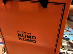 -KUMO KUMO甜品·冰淇淋(深圳壹方城店)