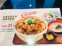 -食其家·牛丼咖喱(蚂蚁金服店)