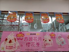 -味多美蛋糕(洋桥店)