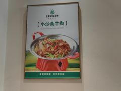 -直隶安家罩饼(复兴路店)