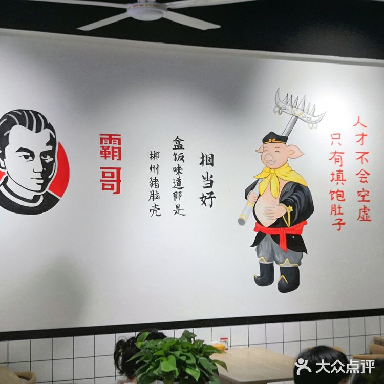 桂林探店|郴州猪脑壳饭铁西新店,速来!