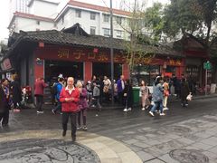-洞子口张老二凉粉(文殊院店)