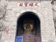 -佛慧山