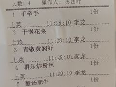 -群乐饭店(滨安路店)