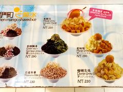 -西门町芒果冰
