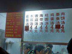 -小罗子汤店(大士院总店)