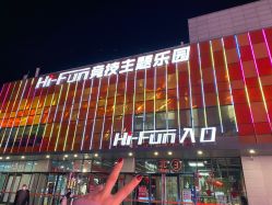 -嗨翻Hi-Fun竞技主题乐园·蹦床团建生日聚会(五棵松华熙店)