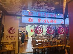 -文三里屯面馆(三里屯店)