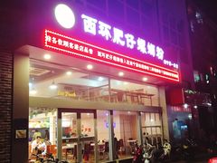 门面-西环肥仔螺蛳粉(南宁第一分店)