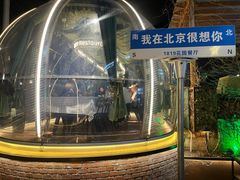 -1819餐厅·团队聚餐·烤串·精酿