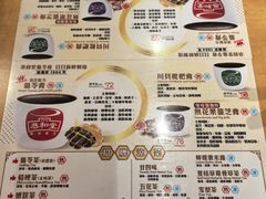-恭和堂 龟苓膏(铜锣湾店)