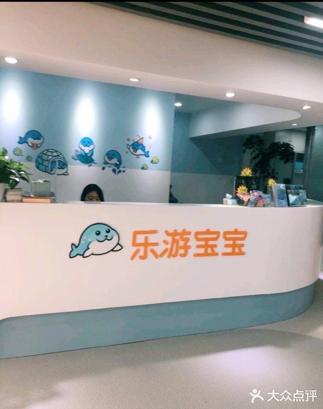 乐游宝宝游泳好去处