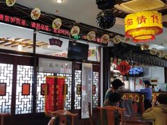 大堂-同得兴 Since·1995 传统苏式面馆(十全街店)