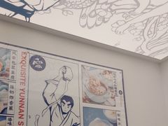 -雲物·云南小馆(好悦天地店)