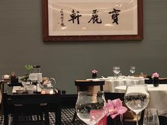 -宝丽轩中餐厅BAOLIXUAN
