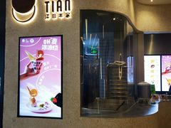 门面-泽田本家·铜锣烧(环贸店)