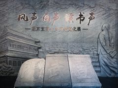-宣南文化博物馆