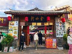 -金必轩(青岩店)