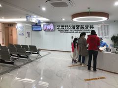 -苏州口腔医院(观前街院区)