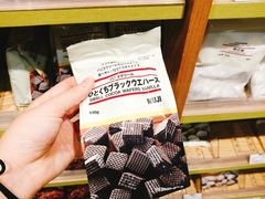 -MUJI无印良品(万科里店)